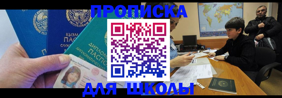 прописка для военкомата в Кирсанове