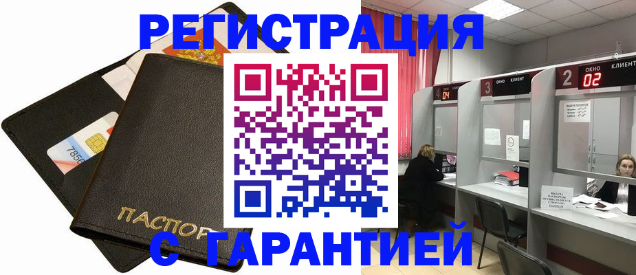временная регистрация недорого в Кирсанове