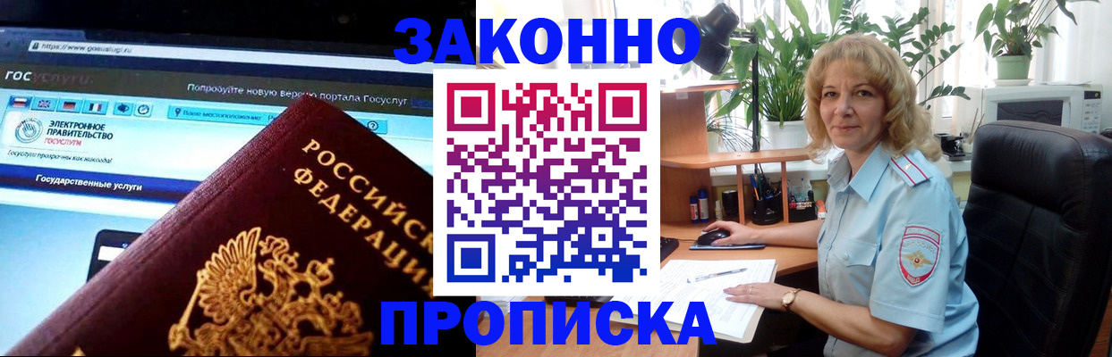 прописка ребенка в Кирсанове