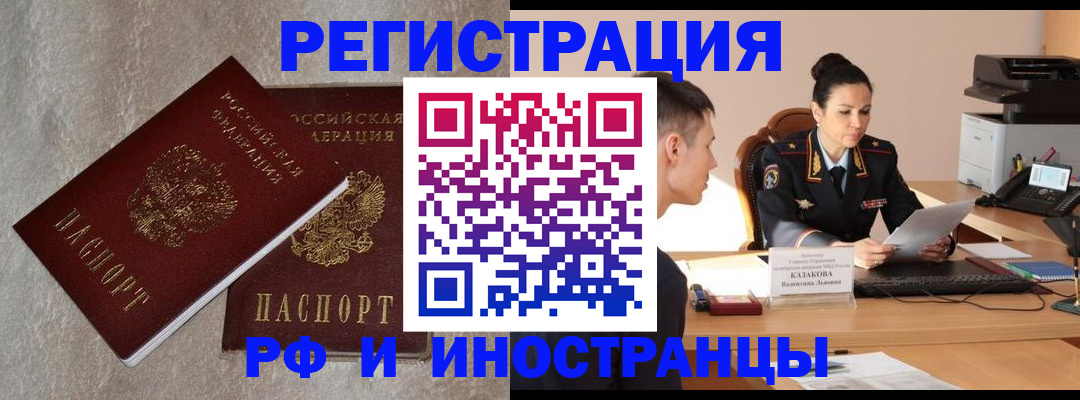 временная регистрация законно в Кирсанове